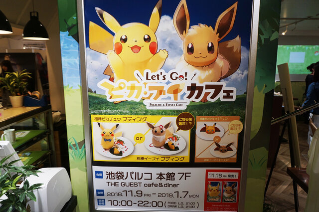 「ピカ・ブイカフェ」@池袋パルコが11月9日よりオープン！ポケモンまみれな幸せ空間の様子をお届け【フォトレポ】