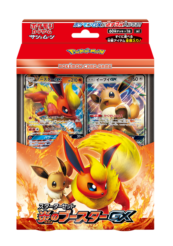 ポケモンカード「タッグボルト」12月7日発売！史上最強のピカチュウとイーブイが登場