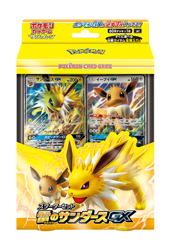 ポケモンカード「タッグボルト」12月7日発売！史上最強のピカチュウとイーブイが登場