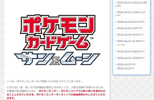 ポケカ 11月23日発売のスターターセットはオンラインでの抽選販売のみに変更 タッグボルト の販売方式も検討へ インサイド