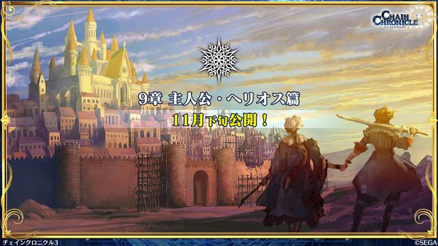 『チェンクロ3』2周年記念イベントや、「とある」「ドリキャス」コラボがてんこ盛り！絆の生放送まとめ