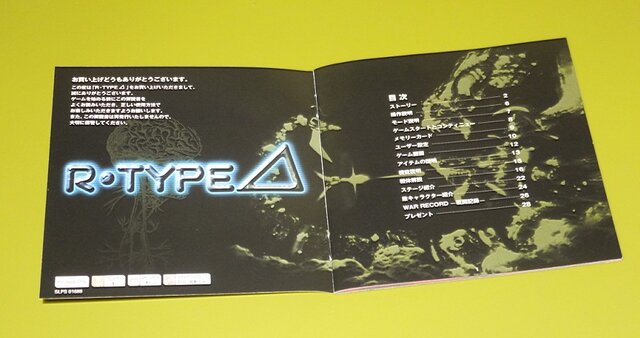 『R-TYPE Δ』本日11月19日で20周年！ 自機の選択やΔ-ウェポンなど、シリーズに新たな魅力を加えた意欲作