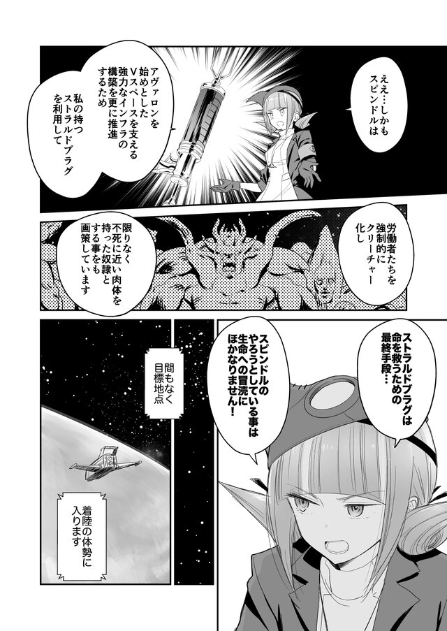 【漫画】『ULTRA BLACK SHINE』case30「これまでのあらすじ！」