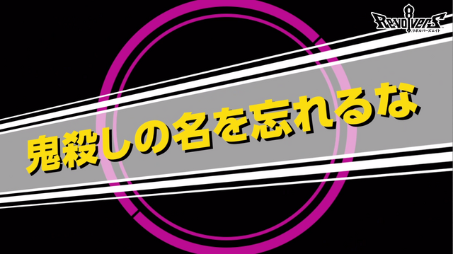 『リボハチ』公式YouTubeチャンネルが開設―ヒーローユニット「桃太郎」のキャラクター紹介動画も公開！
