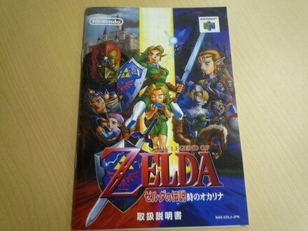 ゼルダの伝説 時のオカリナ 本日11月21日で周年 3dゼルダの幕開けにユーザーが Z注目 インサイド