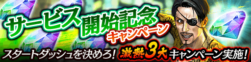 『龍が如く ONLINE』いよいよサービス開始！新主人公「春日一番」 の伝説が今、幕を開ける