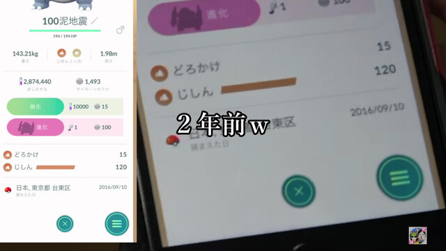 ついに実装、ドサイドン！今すぐ役立つジム戦徹底解説【ポケモンGO 秋田局】