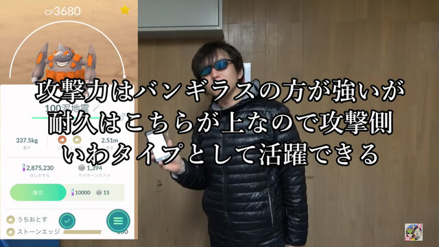 ついに実装、ドサイドン！今すぐ役立つジム戦徹底解説【ポケモンGO 秋田局】