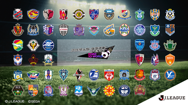 『サカつく RTW』「J1」「J2」に加え、サッカーゲーム初となる「J3」を含めた全54クラブを発表！