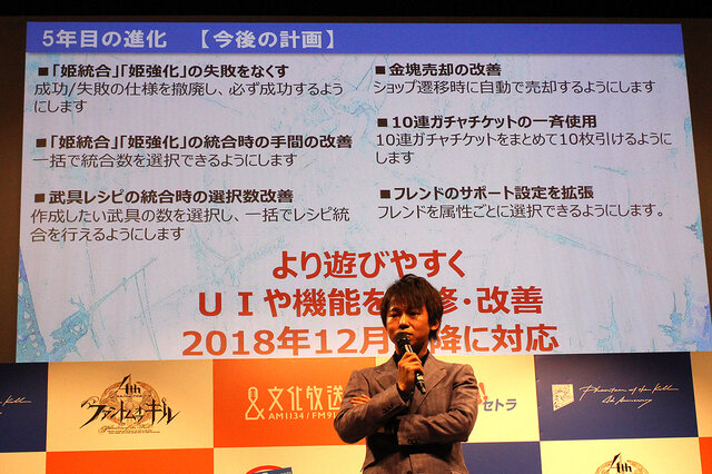 『ファンキル』4周年記念のシメは「マルチ天国」とコラボしたラジオ特番！11月24日19時から文化放送にて