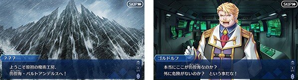 『FGO』第2部 第3章のプロローグが配信開始！「紅の月下美人」開幕直前キャンペーンもスタート