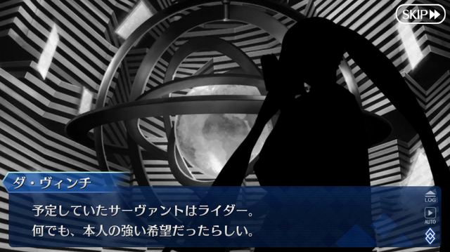 『FGO』第2部第3章「人智統合真国 シン 紅の月下美人」を考察【特集】