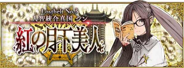 『FGO』シナリオ担当「虚淵玄」の第2部 第3章開幕、新サーヴァント3騎発表！ 年末の新作アニメや絆レベル上限開放など新情報相次ぐ「カルデア放送局」まとめ