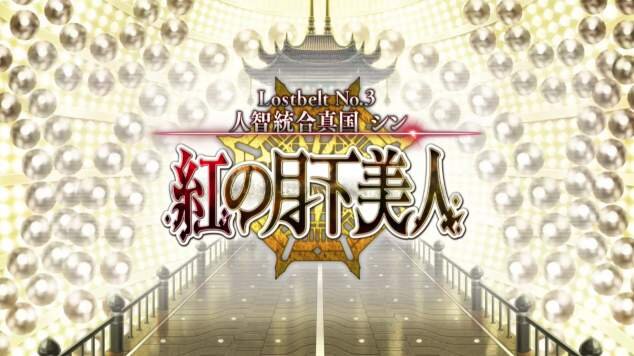 Fgo シナリオ担当 虚淵玄 の第2部 第3章開幕 新サーヴァント3騎発表 年末の新作アニメや絆レベル上限開放など新情報相次ぐ カルデア放送局 まとめ インサイド