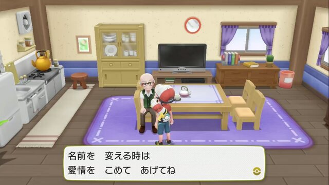 ポケモン ピカ ブイ 初代を遊んだおっさんが驚いた10のポイント おしょうが仲間にならずサイクリングロードも廃止 インサイド