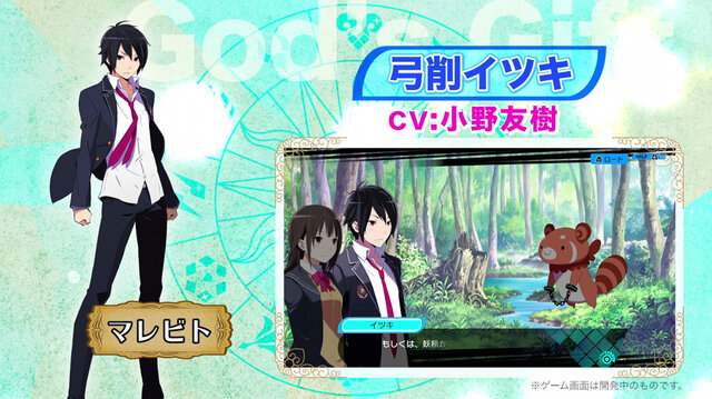 Conception Plus 俺の子供を産んでくれ 新トレーラーを公開 12人の麗しき巫女が一堂に インサイド