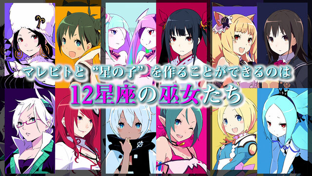 Conception Plus 俺の子供を産んでくれ 新トレーラーを公開 12人の麗しき巫女が一堂に インサイド