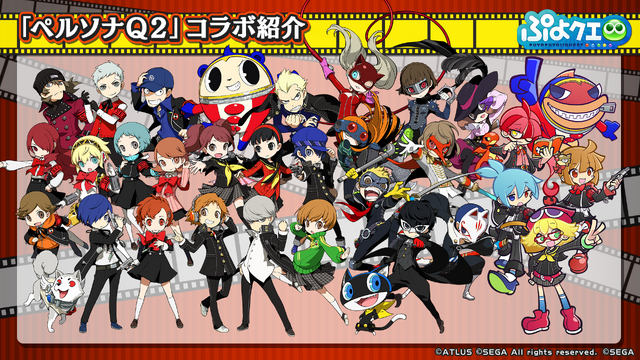ぷよクエ ペルソナq2 コラボ詳細情報が公開 イベントボスには各作品の主人公たちが登場 生放送まとめ インサイド