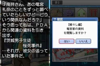 ひぐらしのなく頃に 絆 第三巻・螺