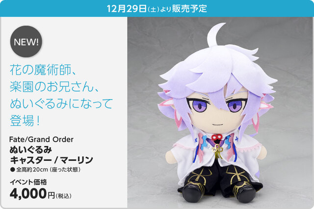 かわいさ溢れる Fate グッズが コミックマーケット95 にて発売決定 トートバッグやアクリルキーホルダーなど注目商品目白押し インサイド