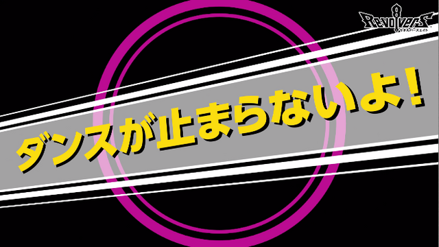 『リボハチ』ヒーローユニット「赤いくつ」のキャラクター紹介動画公開！Amazonギフト券が当たるキャンペーンも開催中