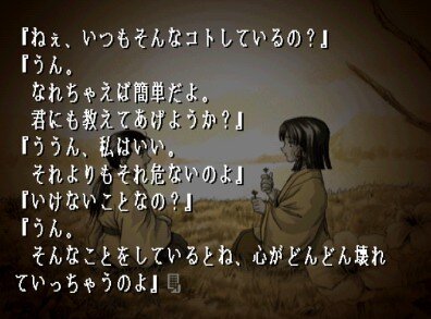 『久遠の絆』本日12月3日で20周年─千年の悲恋と輪廻転生を確かな筆致で描き切る！ 今もアクセスしやすい名作ADV