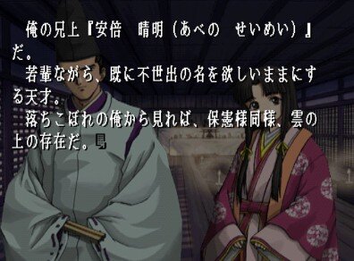 『久遠の絆』本日12月3日で20周年─千年の悲恋と輪廻転生を確かな筆致で描き切る！ 今もアクセスしやすい名作ADV