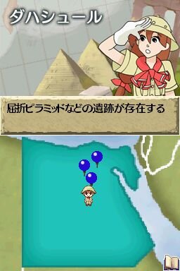 世界ふしぎ発見!DS 伝説のヒトシ君人形を探せ!