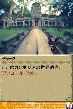 世界ふしぎ発見!DS 伝説のヒトシ君人形を探せ!