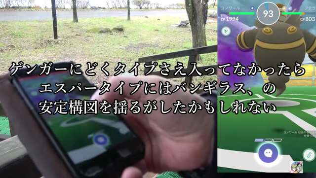 めっちゃ貴重なシンオウの石で ヨノワールに進化 ジムバトルの新たなブームとなるか ポケモンgo 秋田局 インサイド
