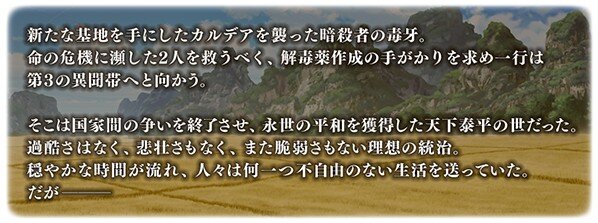 『FGO』第2部 第3章「人智統合真国 シン 紅の月下美人」で一番好きな新サーヴァントは？─項羽や始皇帝、虞美人に赤兎馬など勢揃い！【アンケート】