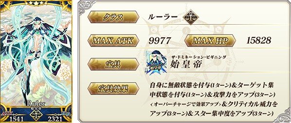 『FGO』第2部 第3章「人智統合真国 シン 紅の月下美人」で一番好きな新サーヴァントは？─項羽や始皇帝、虞美人に赤兎馬など勢揃い！【アンケート】