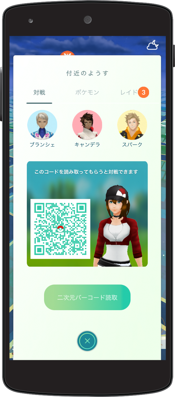 『ポケモンGO』対戦機能「トレーナーバトル」の詳細情報が公開！重要なのはCPの高さよりも戦略