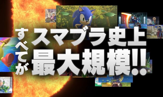 スマブラsp 出典別で見る大乱闘 最も多く関連要素が登場している作品は インサイド