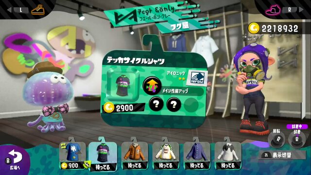 『スプラトゥーン2』新ギア「メイン性能アップ」のヒミツを検証！発生する効果はなんと10種類