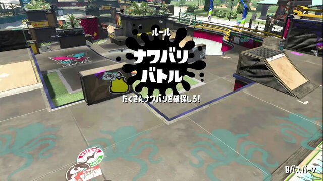 『スプラトゥーン2』工事が終わった「Bバスパーク」は中央の高台が消えた!?各ルールの変化具合をチェック