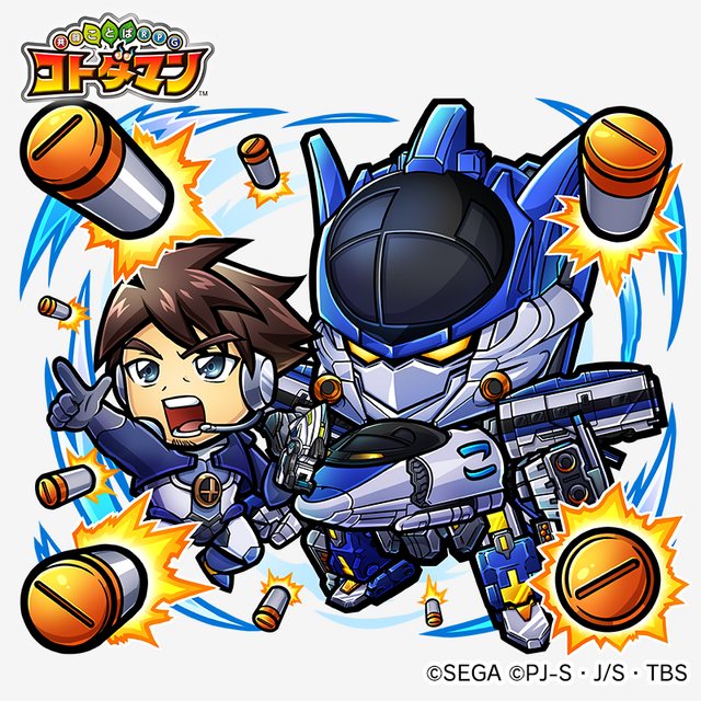 コトダマン 新幹線変形ロボ シンカリオン コラボ特設サイト開設 登場キャラクターが総出演するpvも公開 6枚目の写真 画像 インサイド