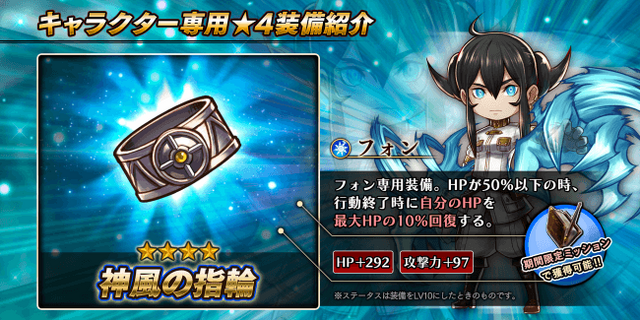 『アークザラッド R』「戦地を駆ける嵐ガチャ」がスタート!新キャラクター「フォン」&専用装備を手に入れるチャンス