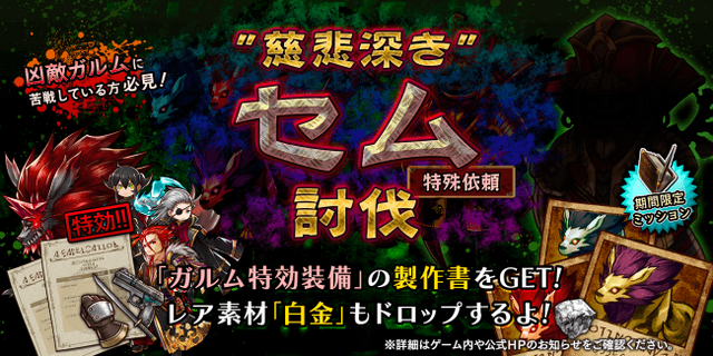 『アークザラッド R』「戦地を駆ける嵐ガチャ」がスタート!新キャラクター「フォン」&専用装備を手に入れるチャンス