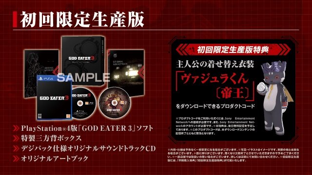 『GOD EATER 3』物語の魅力を伝える「ストーリートレイラー」が12月10日22時に公開決定!Twitterアカウントではカウントダウンも実施