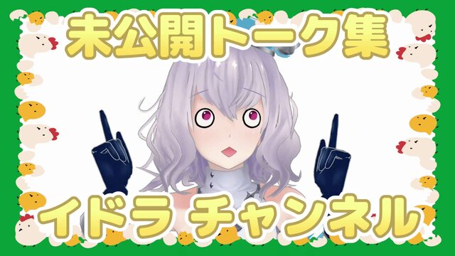 『イドラ ファンタシースターサーガ』200万DL達成！「ポポナ」からのクリスマスプレゼントとは・・・