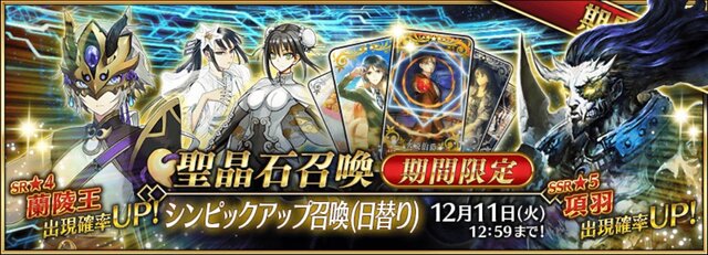 Fgo 読者が最初に絆レベル上限開放したサーヴァントを大公開 嫁サバと使用率 多く選ばれたのは果たして アンケート インサイド