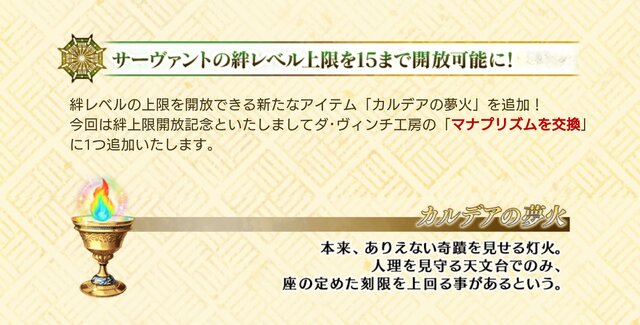 『FGO』読者が最初に絆レベル上限開放したサーヴァントを大公開！嫁サバと使用率、多く選ばれたのは果たして・・・【アンケート】