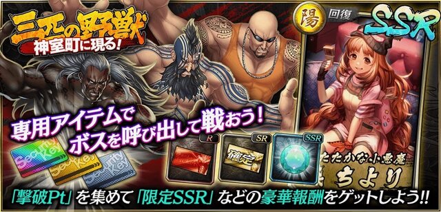 『龍が如く ONLINE』「SSR[非情の凶弾]錦山彰」などが手に入るガチャや新イベントを開始！