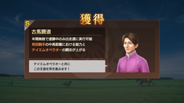 約5年ぶりのシリーズ最新作『Winning Post 9』2019年3月発売決定！競馬の醍醐味を圧倒的ビジュアルで表現