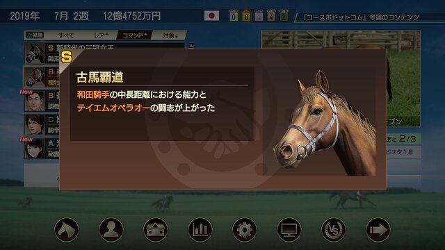 約5年ぶりのシリーズ最新作『Winning Post 9』2019年3月発売決定！競馬の醍醐味を圧倒的ビジュアルで表現