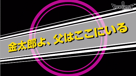 『リボハチ』ストーリー動画を続々公開─Amazonギフト券10,000円分が当たるRTキャンペーン開催中！