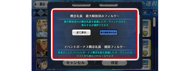 Fgo 12月のアップデート情報が公開 真名隠し対象サーヴァントにバトルボイス選択機能が追加 インサイド