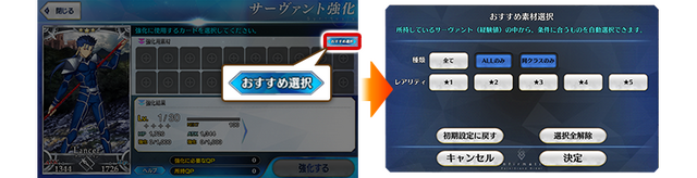 Fgo 12月のアップデート情報が公開 真名隠し対象サーヴァントにバトルボイス選択機能が追加 インサイド