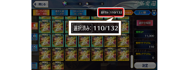 Fgo 12月のアップデート情報が公開 真名隠し対象サーヴァントにバトルボイス選択機能が追加 6枚目の写真 画像 インサイド
